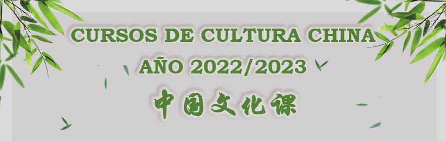 Cursos de Cultura china 2022/2023