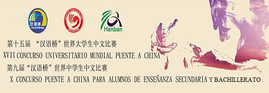 6º Concurso Local de Lengua China “Puente a China” del Instituto Confucio ULE